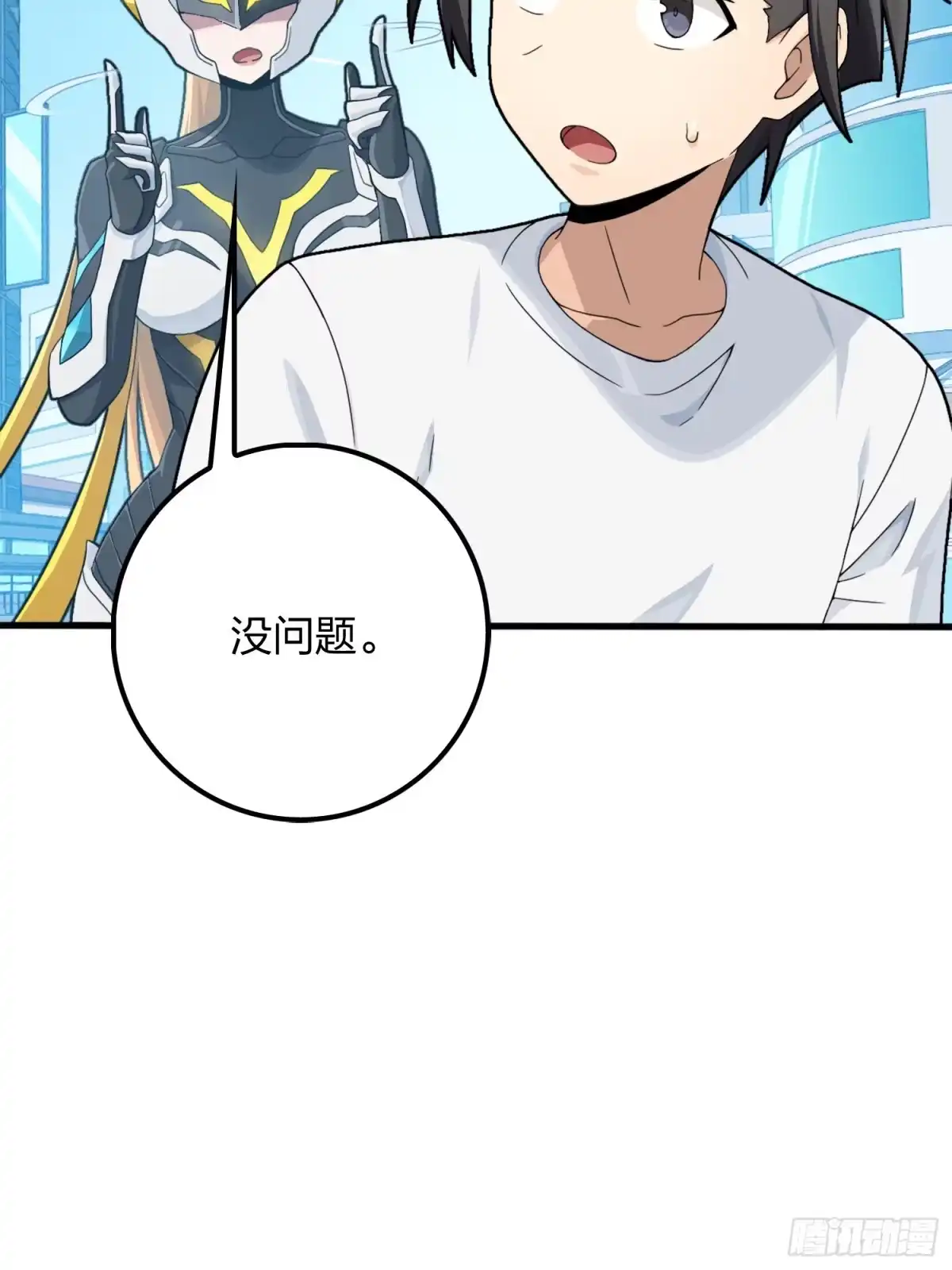 《和平精英：描边战神》112话.仿生人日常 第77页