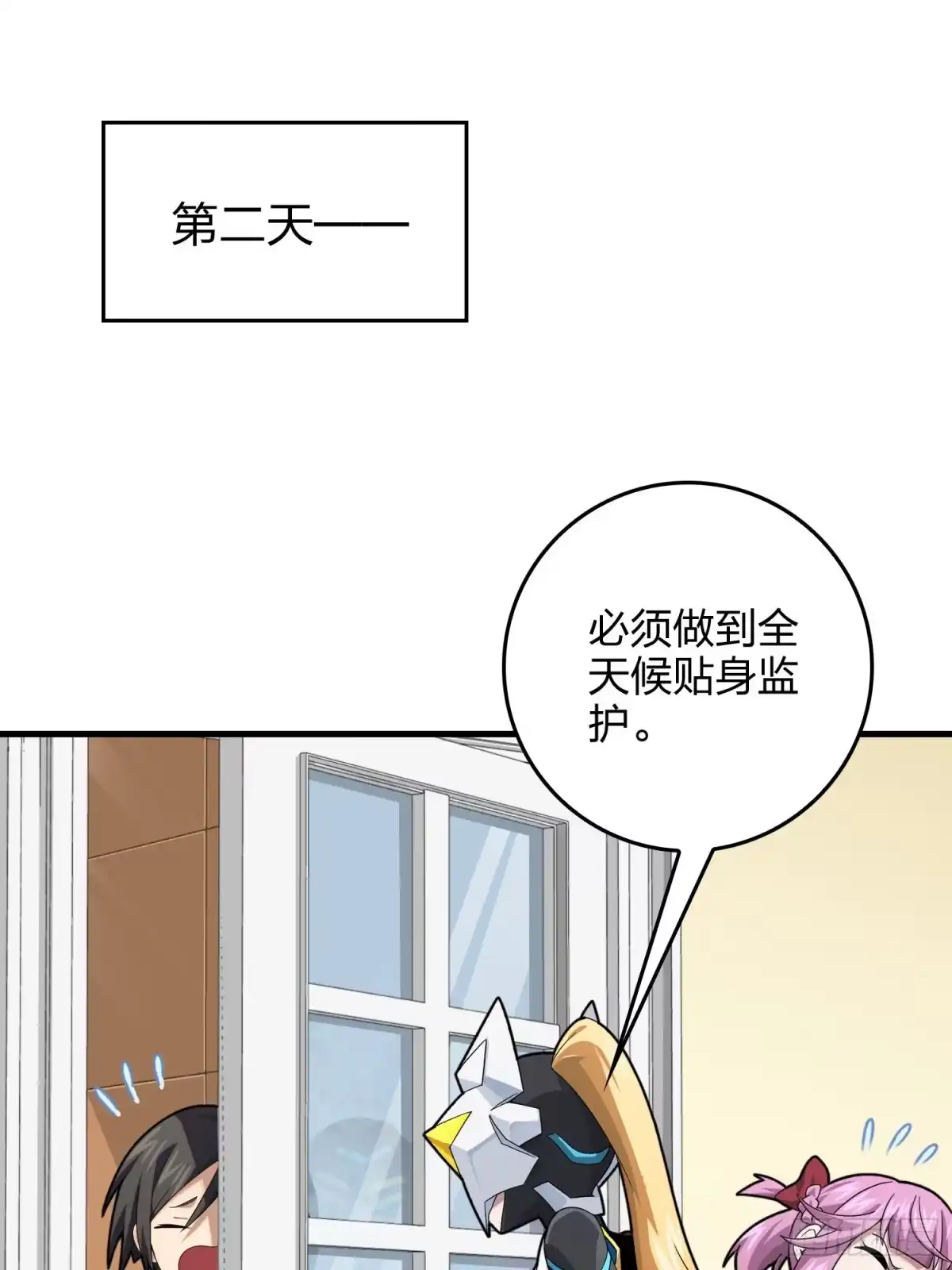 《和平精英：描边战神》112话.仿生人日常 第52页
