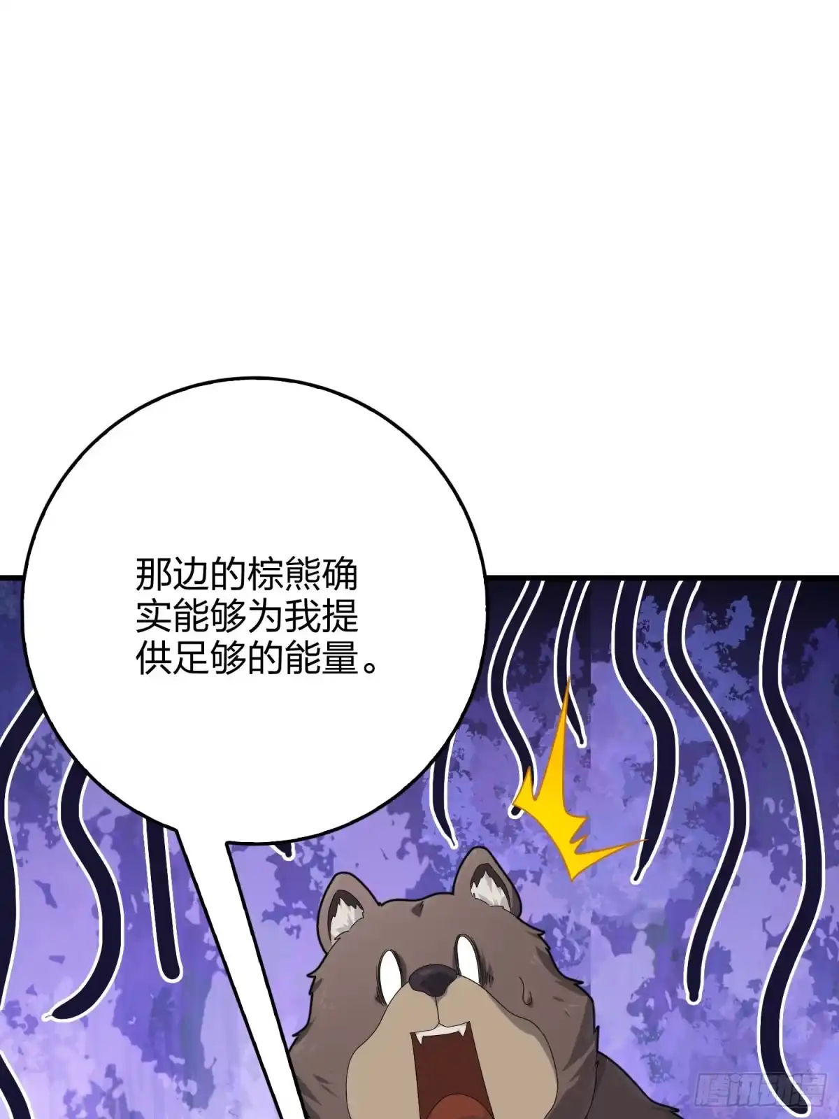 《和平精英：描边战神》112话.仿生人日常 第20页