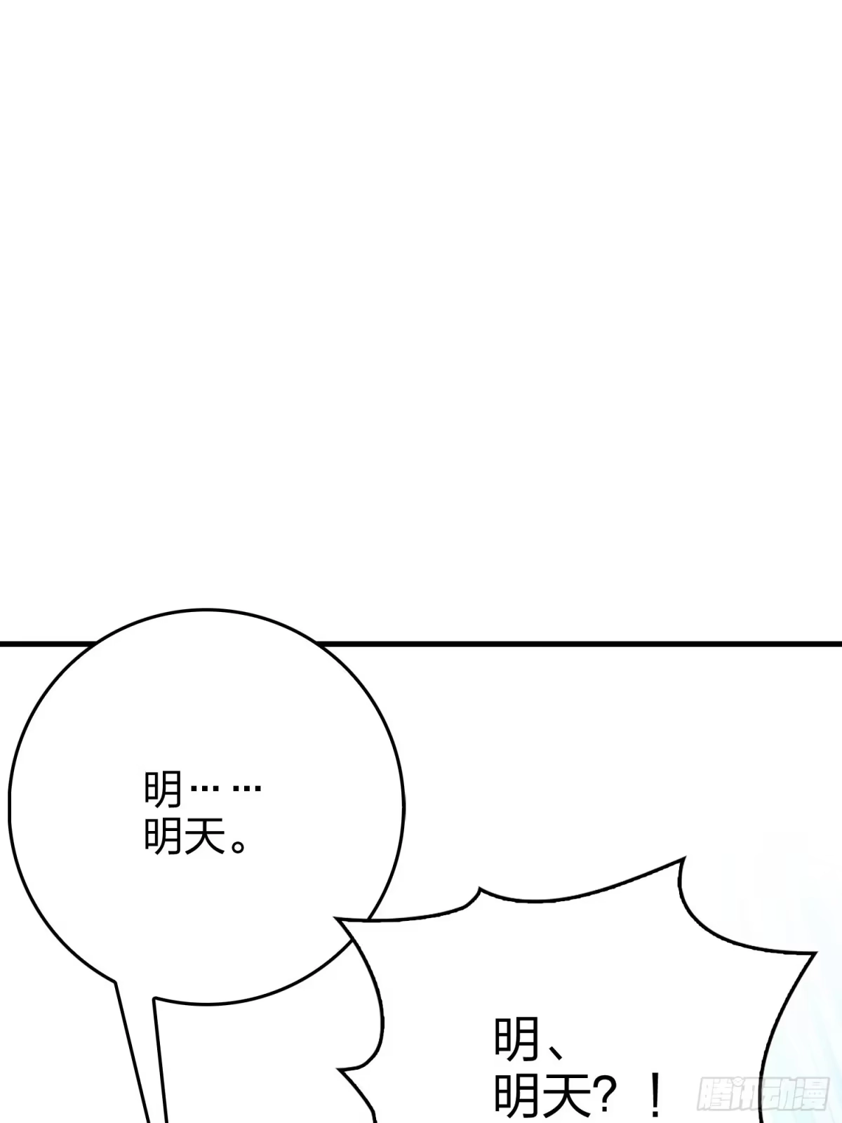 《和平精英：描边战神》112话.仿生人日常 第38页