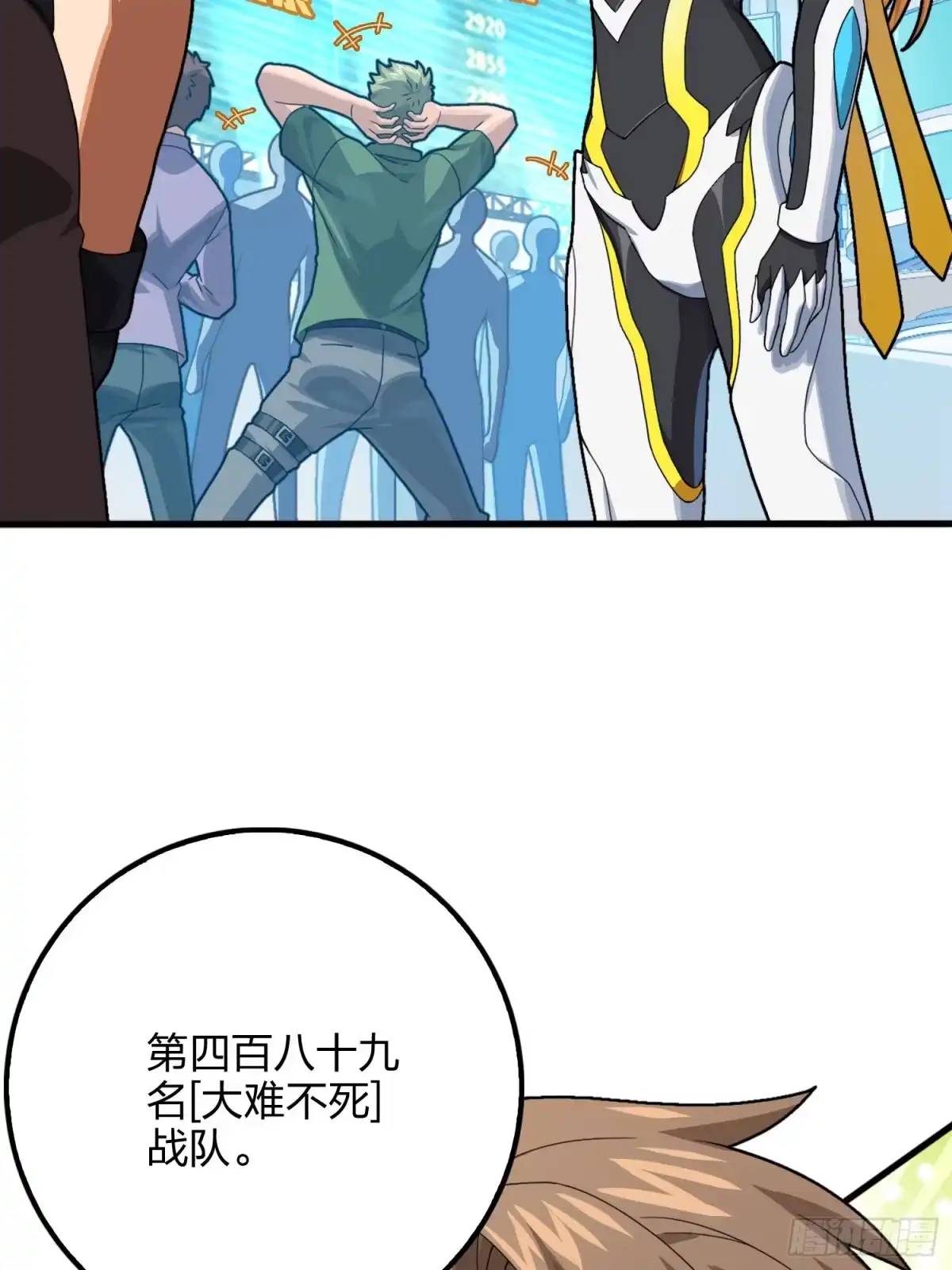 《和平精英：描边战神》112话.仿生人日常 第79页