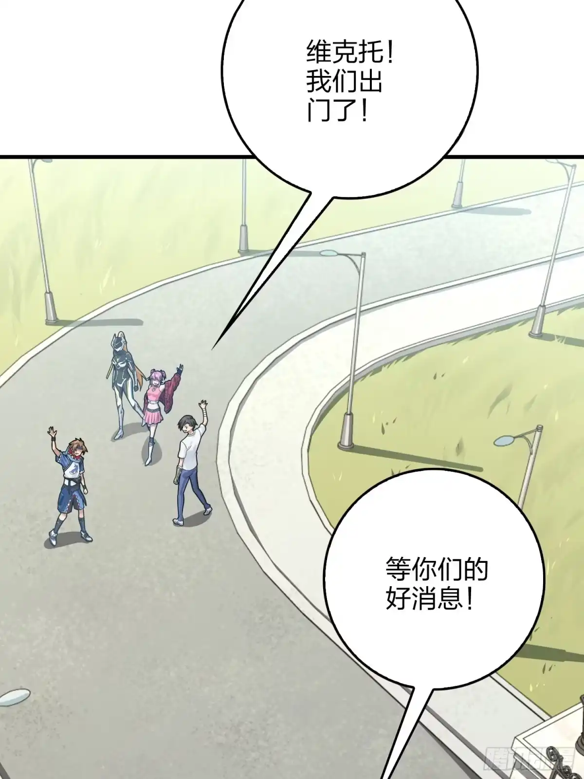 《和平精英：描边战神》112话.仿生人日常 第54页