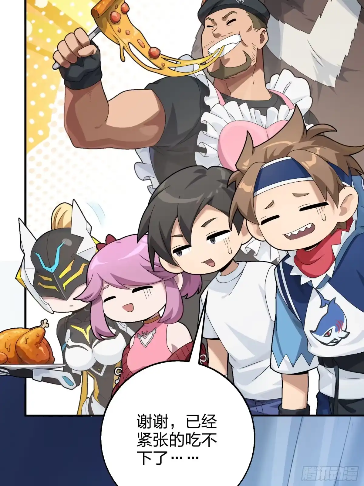 《和平精英：描边战神》112话.仿生人日常 第45页