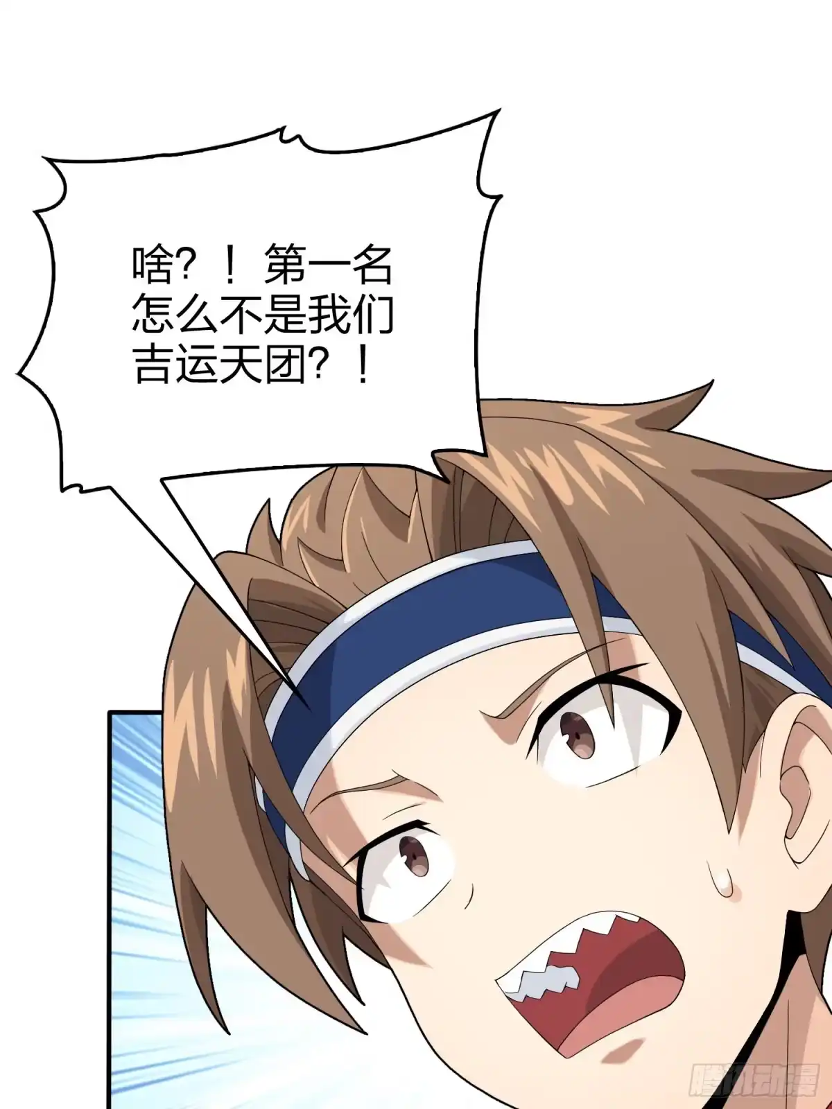 《和平精英：描边战神》112话.仿生人日常 第70页
