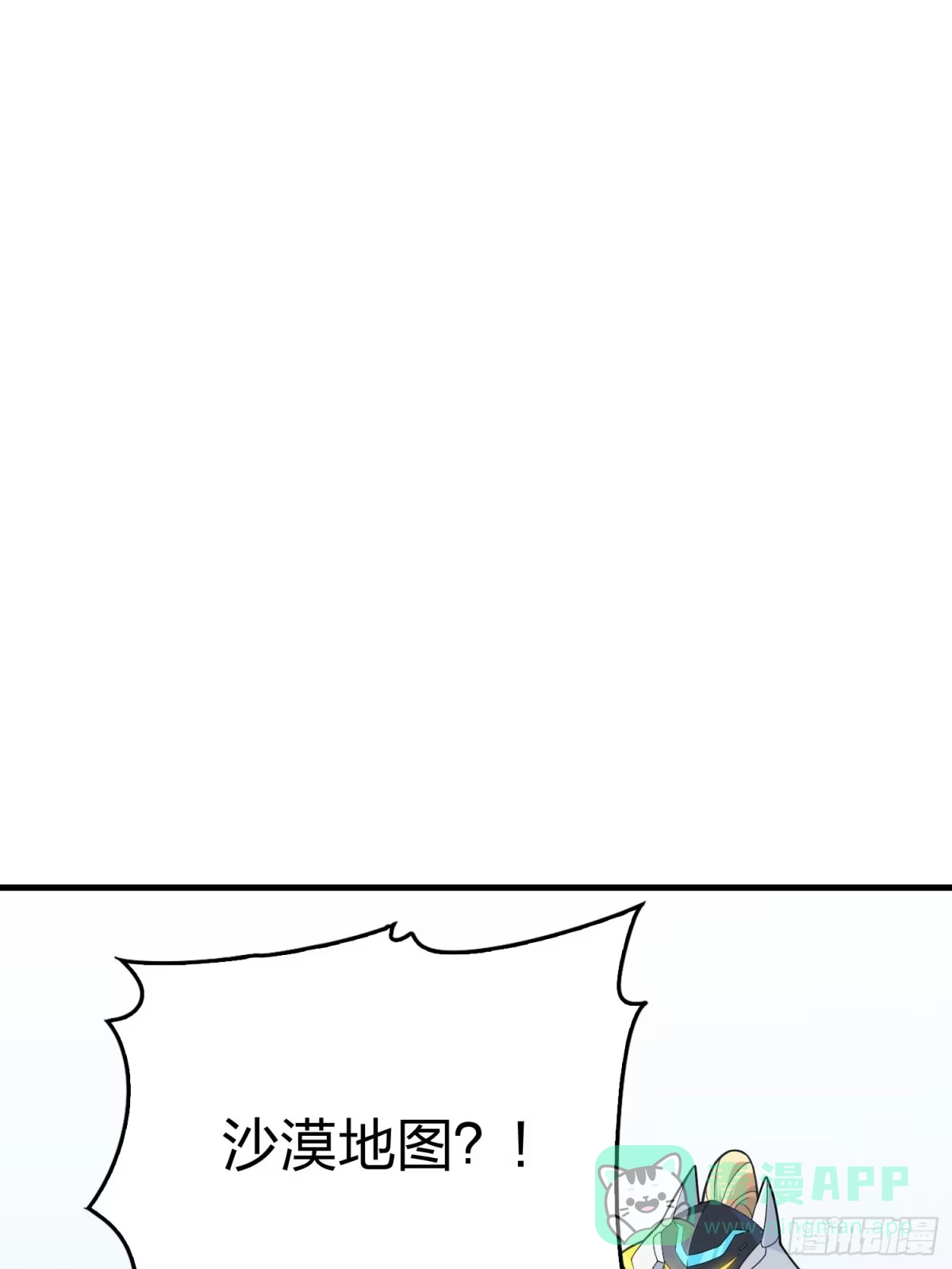 《和平精英：描边战神》112话.仿生人日常 第96页