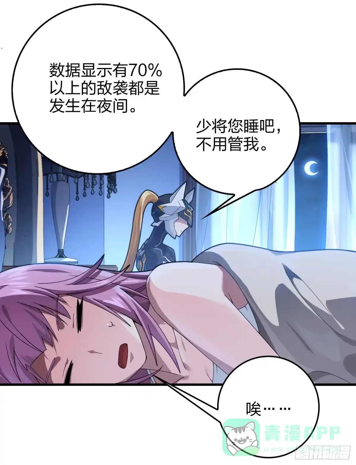 《和平精英：描边战神》112话.仿生人日常 第51页