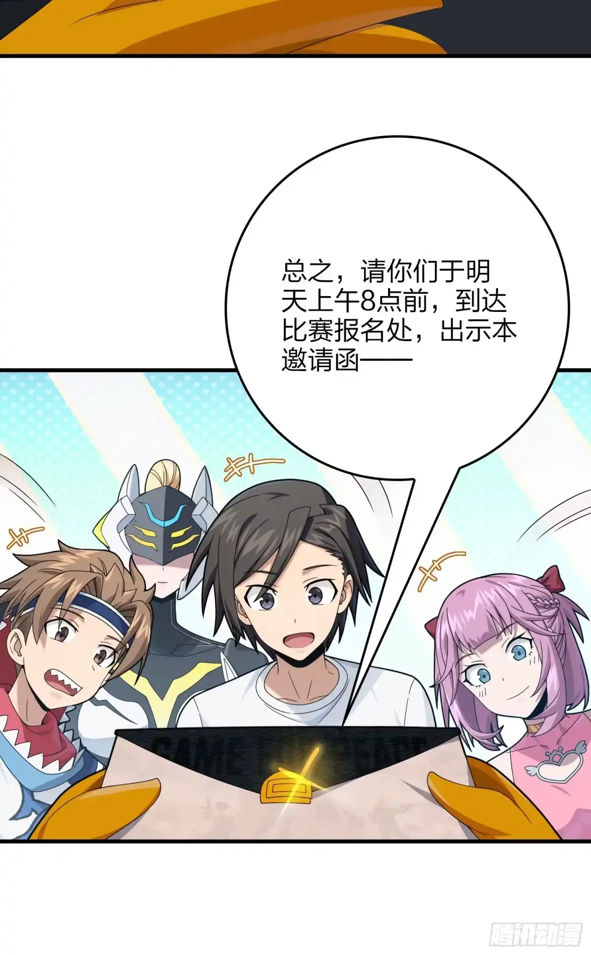 《和平精英：描边战神》112话.仿生人日常 第93页