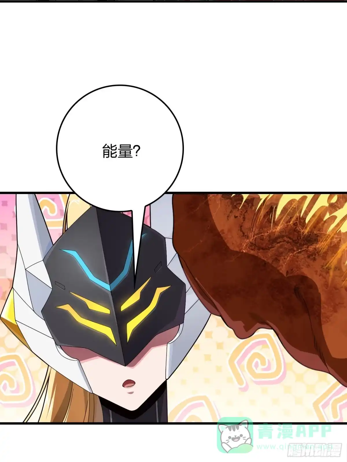 《和平精英：描边战神》112话.仿生人日常 第16页