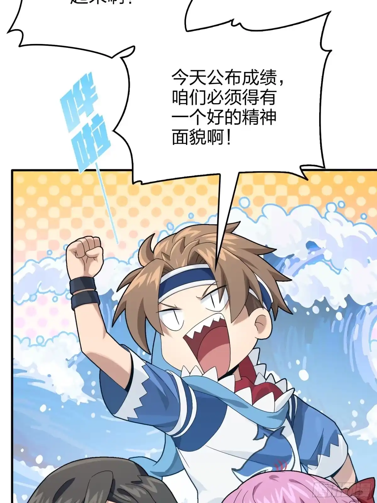 《和平精英：描边战神》112话.仿生人日常 第62页
