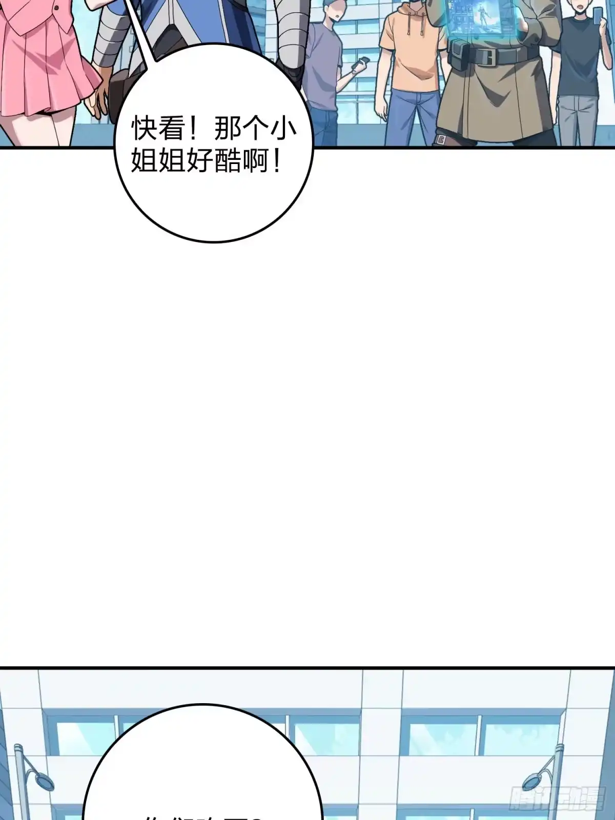 《和平精英：描边战神》112话.仿生人日常 第59页