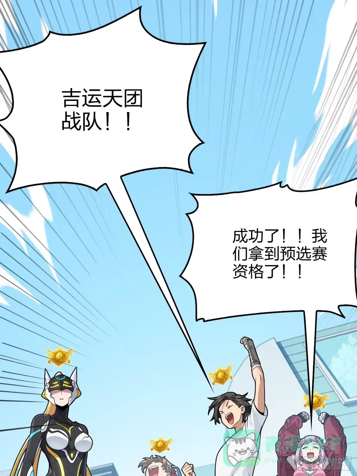 《和平精英：描边战神》112话.仿生人日常 第86页