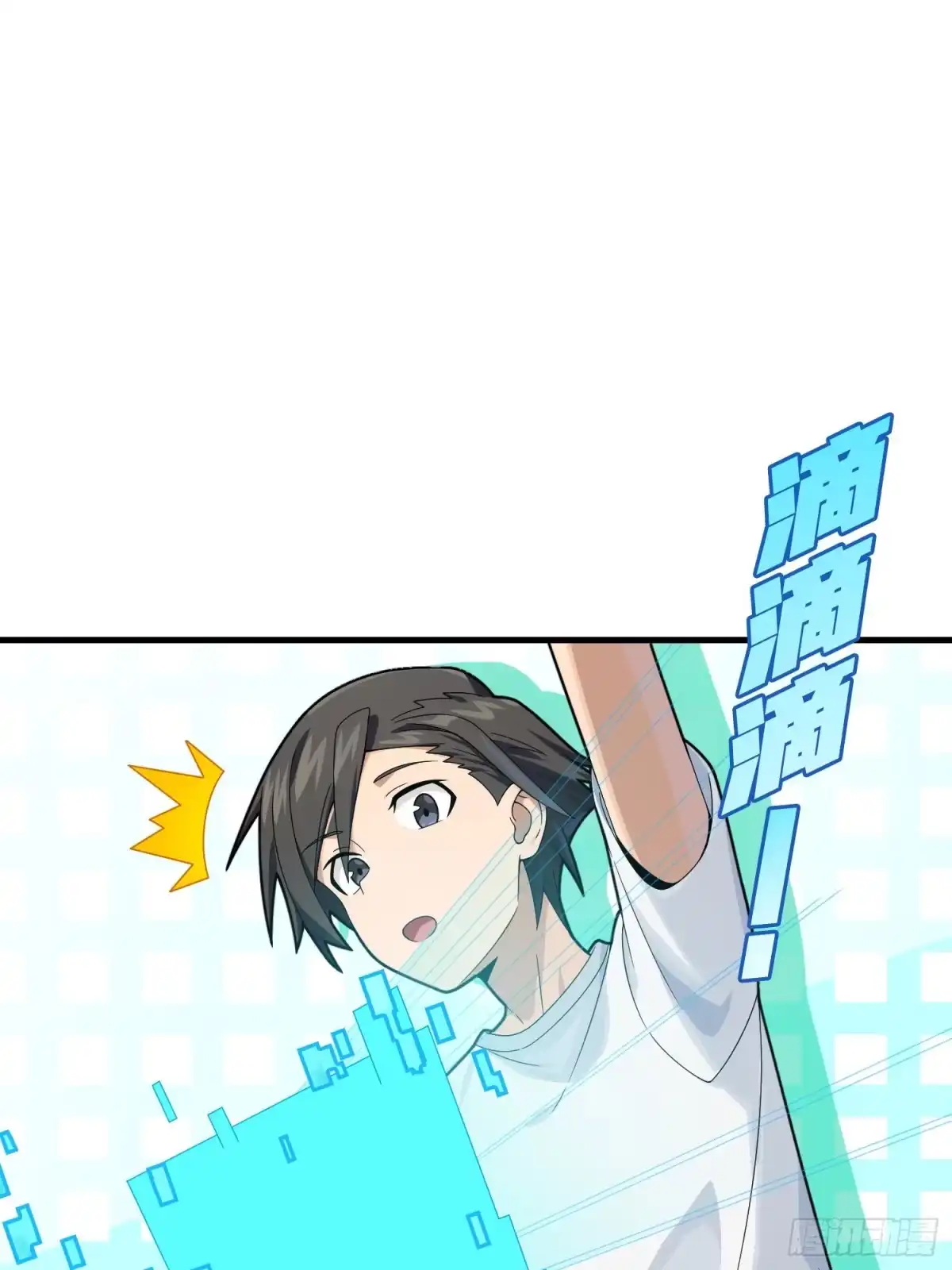 《和平精英：描边战神》112话.仿生人日常 第88页