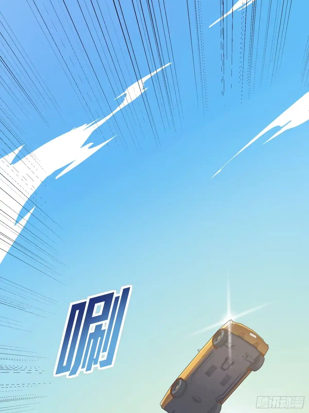《和平精英：描边战神》113话.预选赛开打！ 第75页