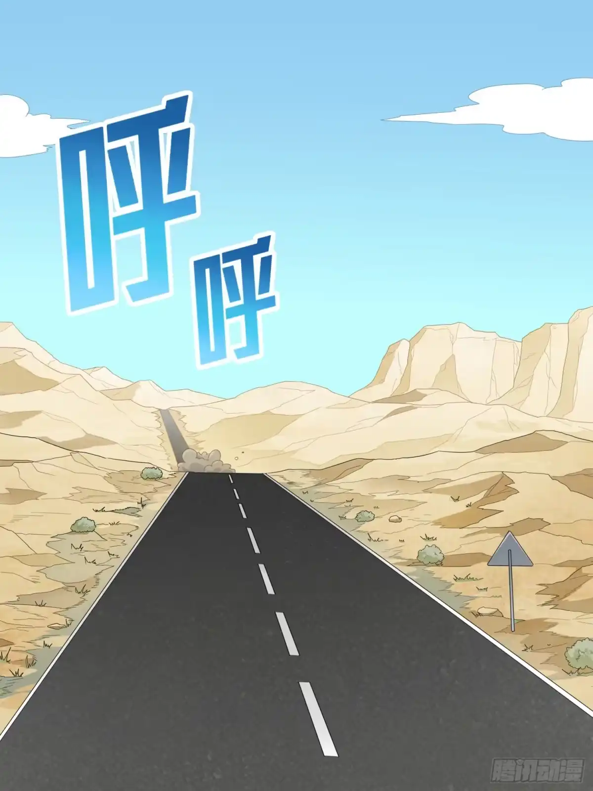 《和平精英：描边战神》113话.预选赛开打！ 第2页
