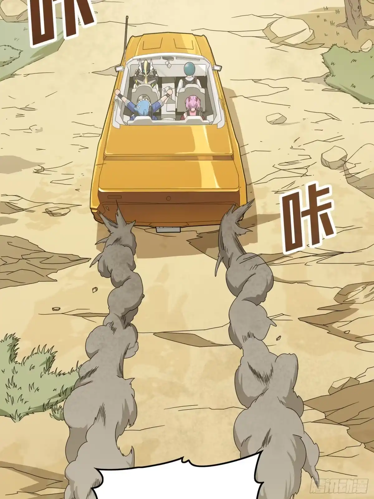 《和平精英：描边战神》113话.预选赛开打！ 第88页
