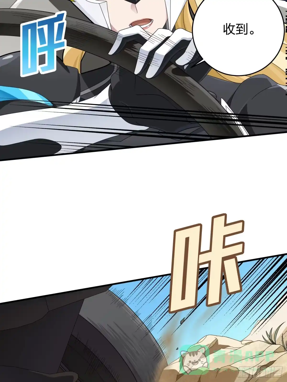 《和平精英：描边战神》113话.预选赛开打！ 第46页