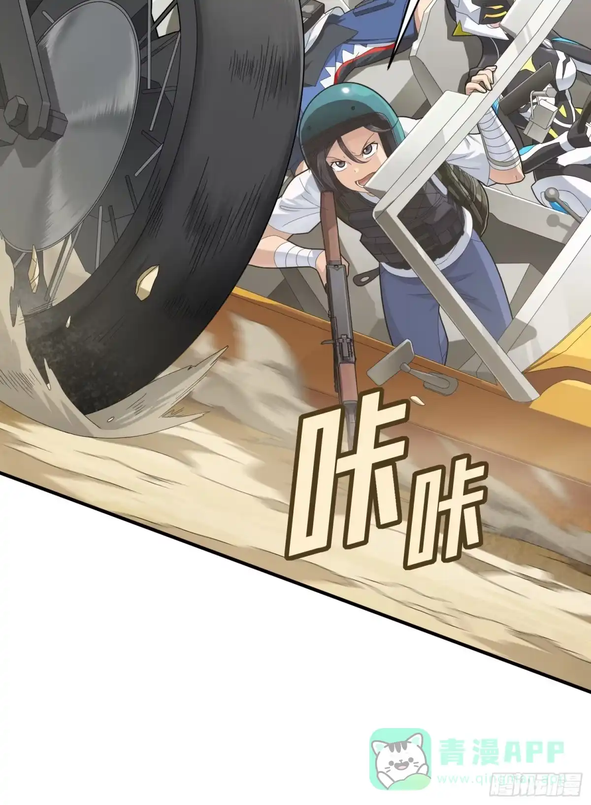 《和平精英：描边战神》113话.预选赛开打！ 第51页