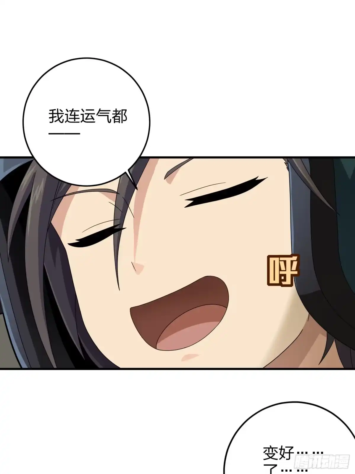 《和平精英：描边战神》113话.预选赛开打！ 第95页