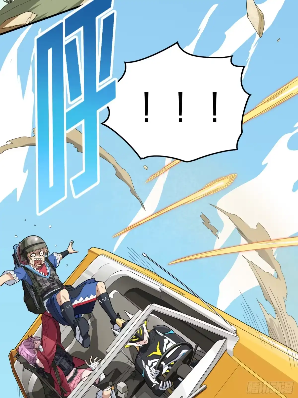 《和平精英：描边战神》113话.预选赛开打！ 第24页