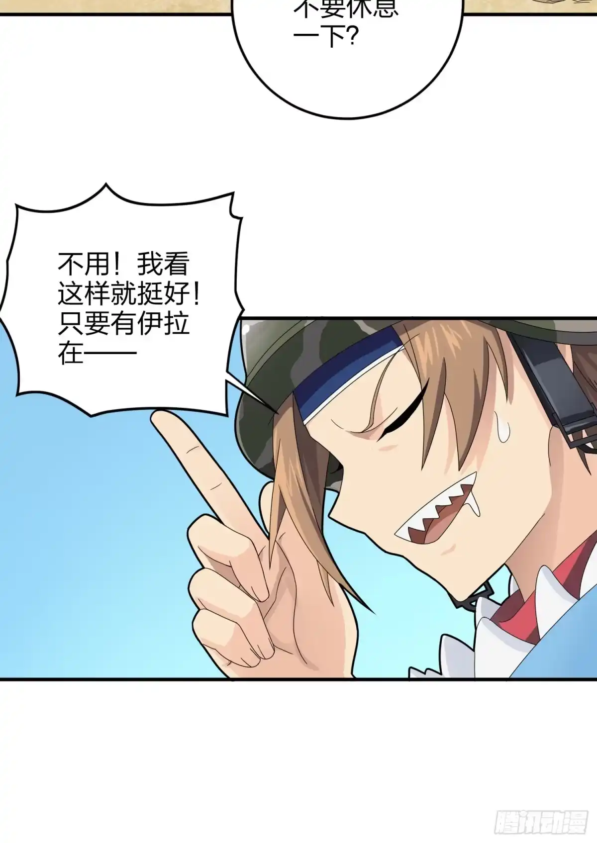 《和平精英：描边战神》113话.预选赛开打！ 第90页