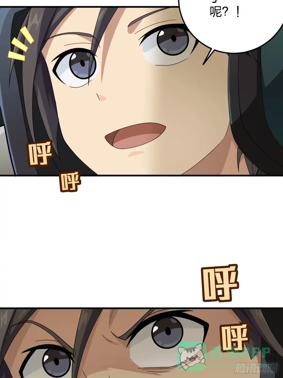 《和平精英：描边战神》113话.预选赛开打！ 第96页