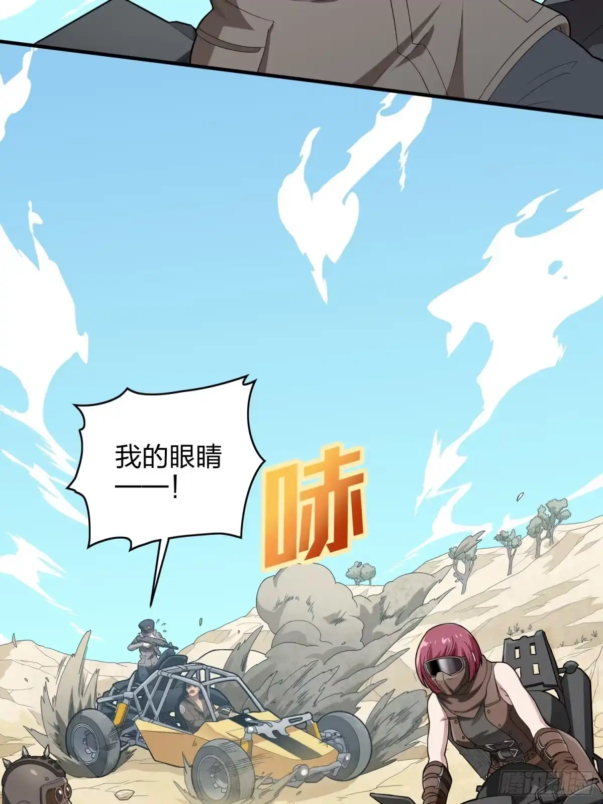 《和平精英：描边战神》113话.预选赛开打！ 第42页