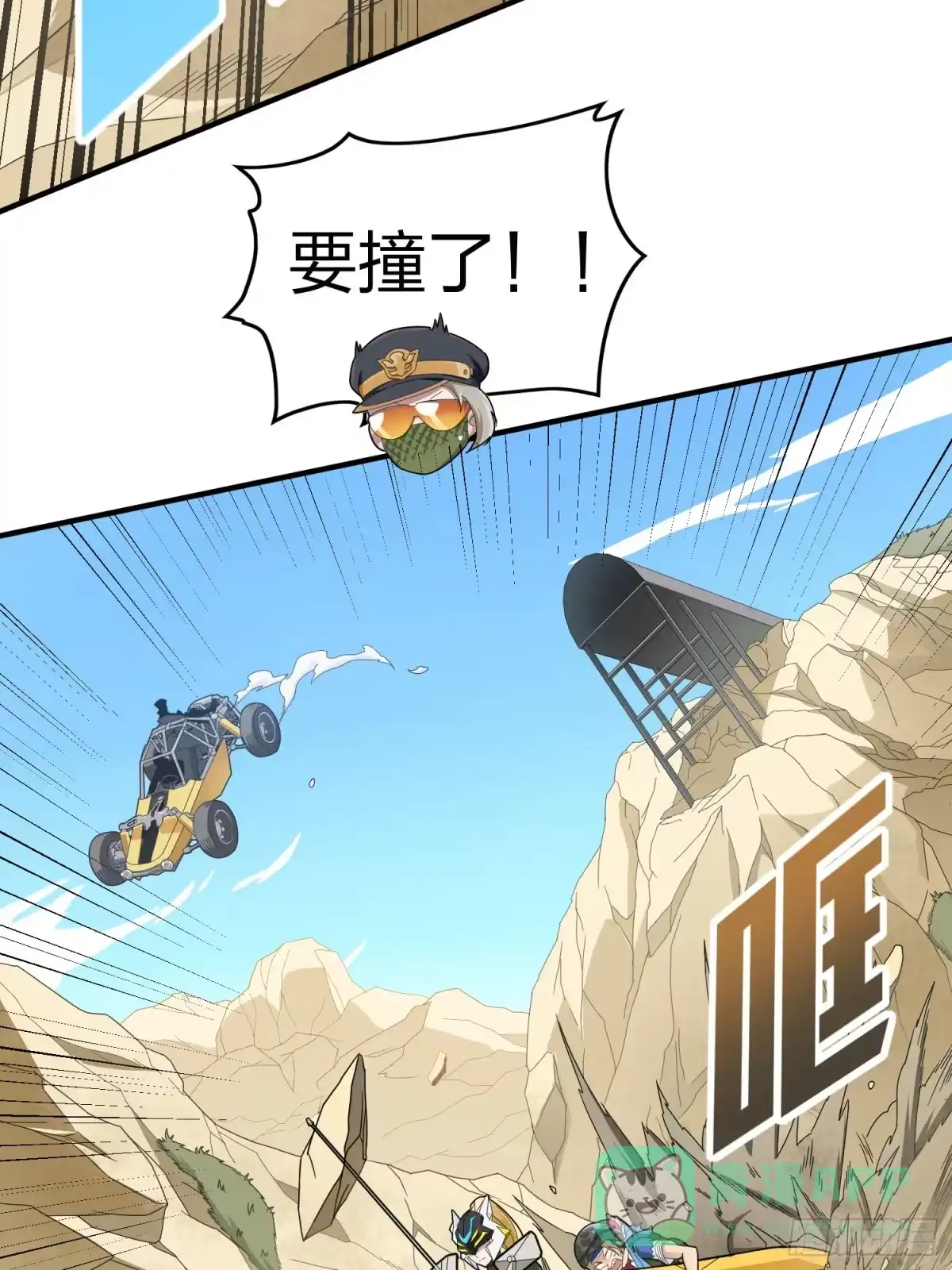 《和平精英：描边战神》113话.预选赛开打！ 第81页