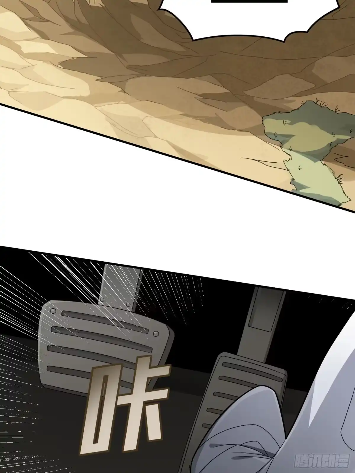 《和平精英：描边战神》113话.预选赛开打！ 第73页