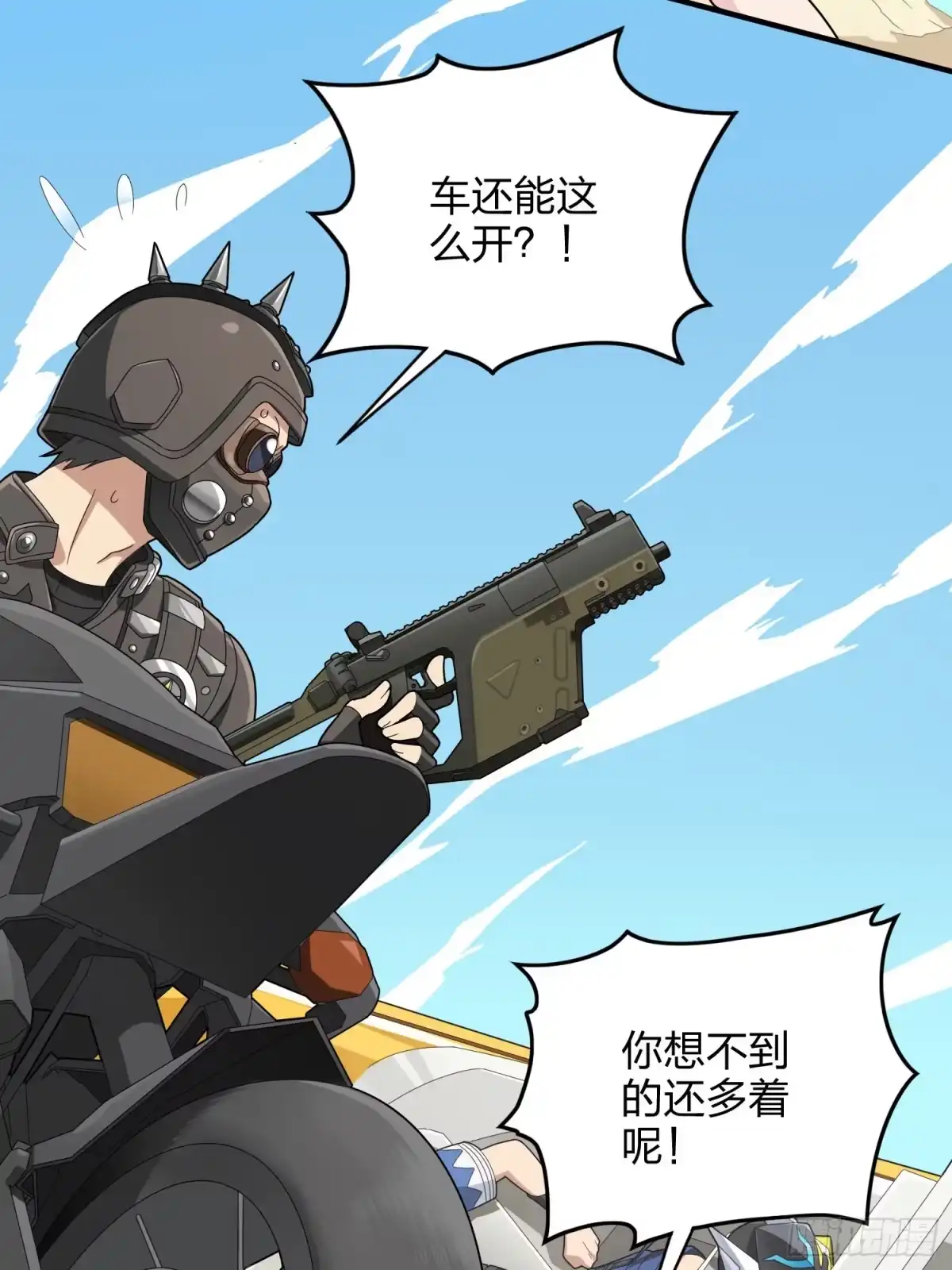 《和平精英：描边战神》113话.预选赛开打！ 第50页
