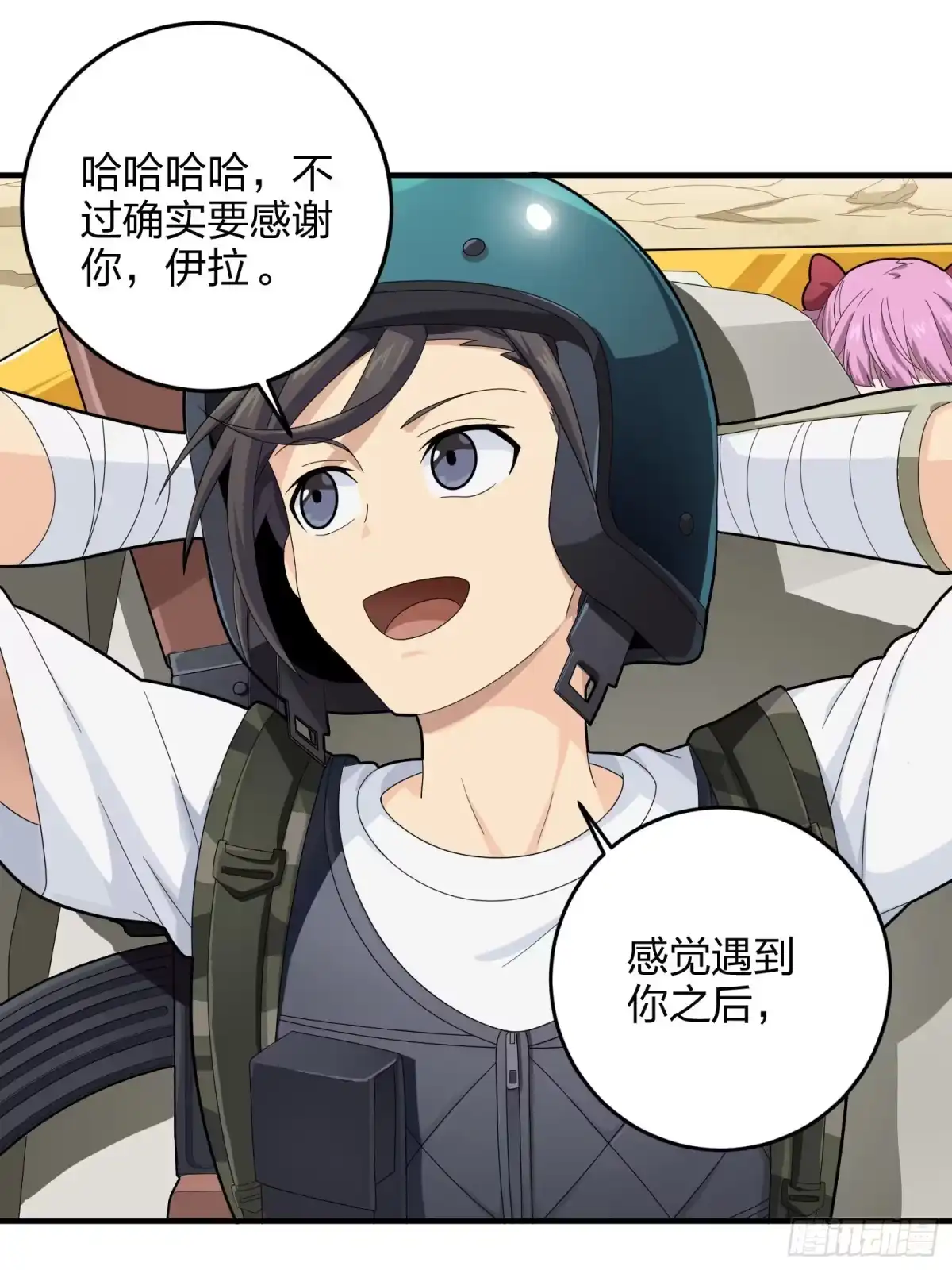 《和平精英：描边战神》113话.预选赛开打！ 第94页