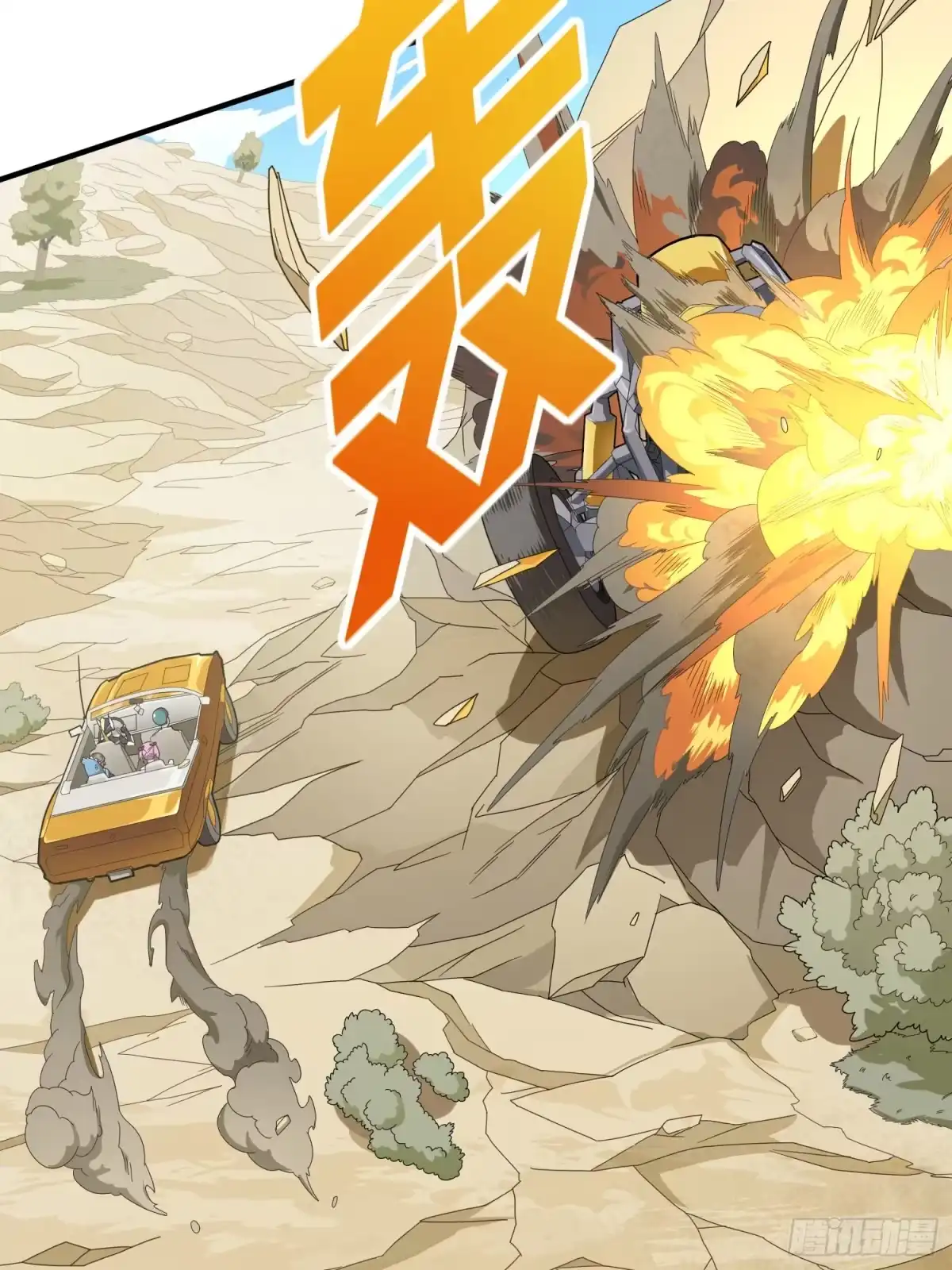 《和平精英：描边战神》113话.预选赛开打！ 第83页