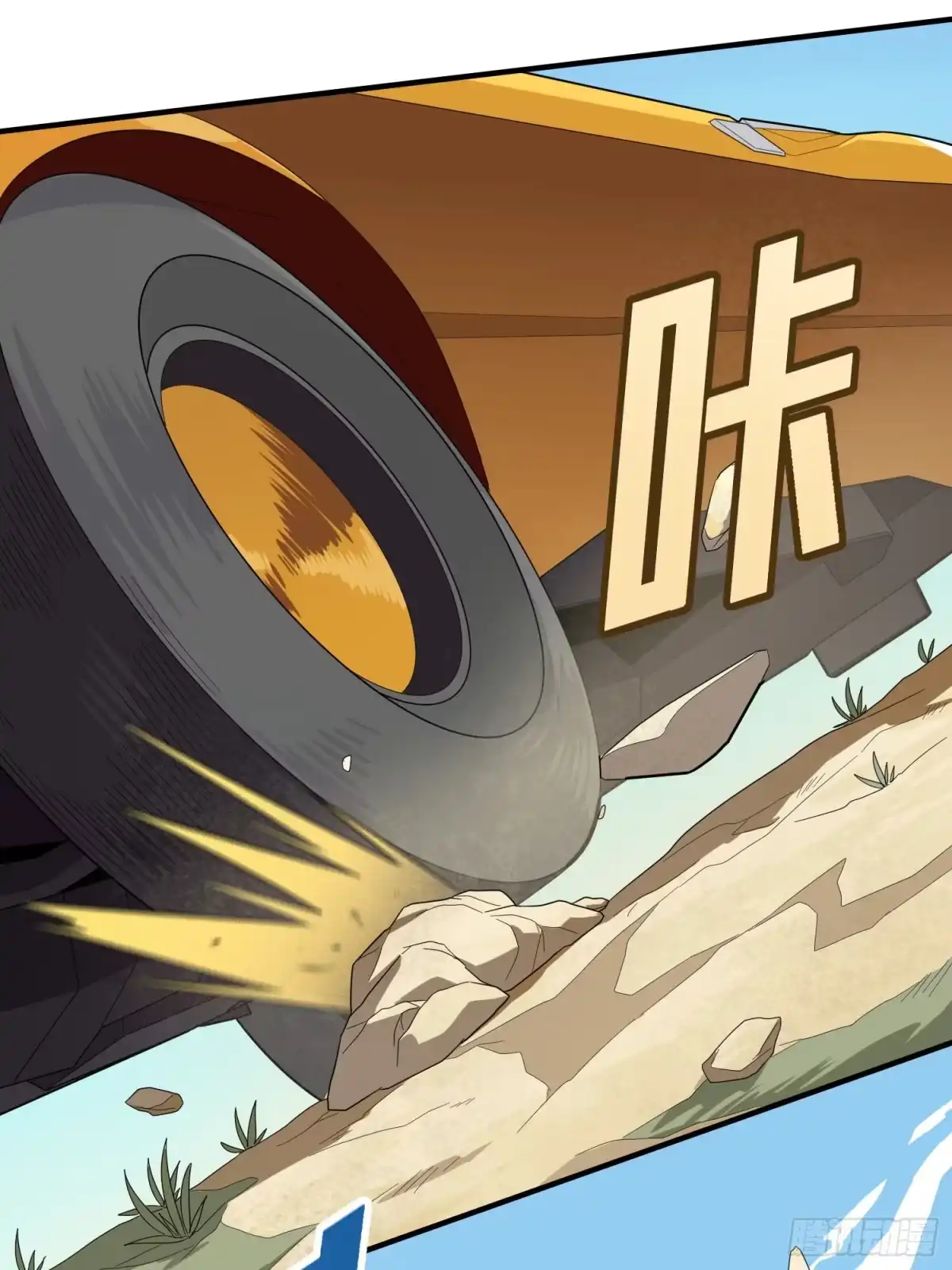 《和平精英：描边战神》113话.预选赛开打！ 第23页