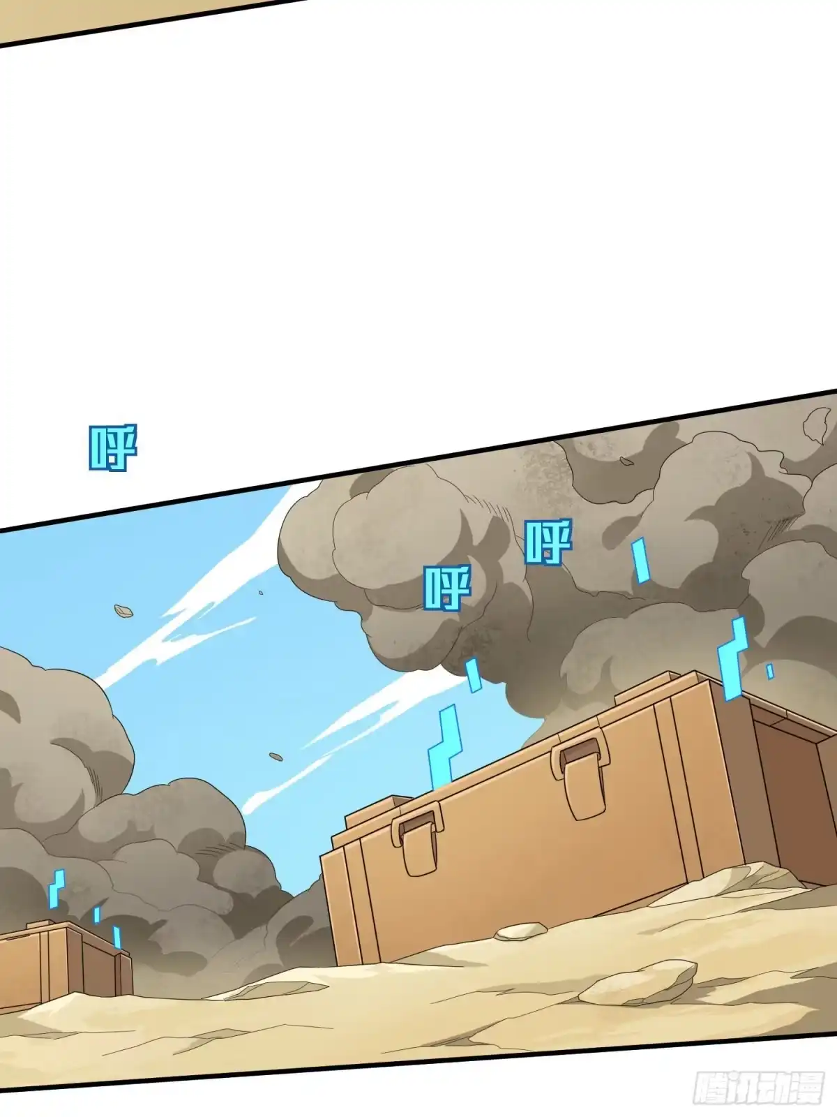 《和平精英：描边战神》113话.预选赛开打！ 第59页