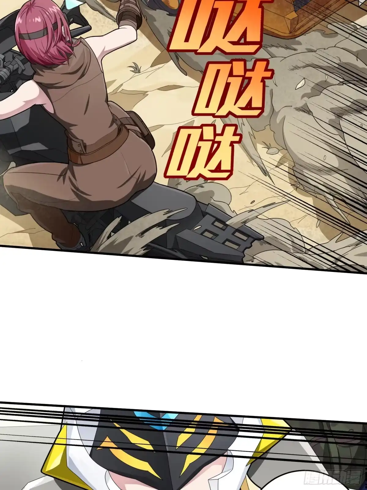 《和平精英：描边战神》113话.预选赛开打！ 第45页