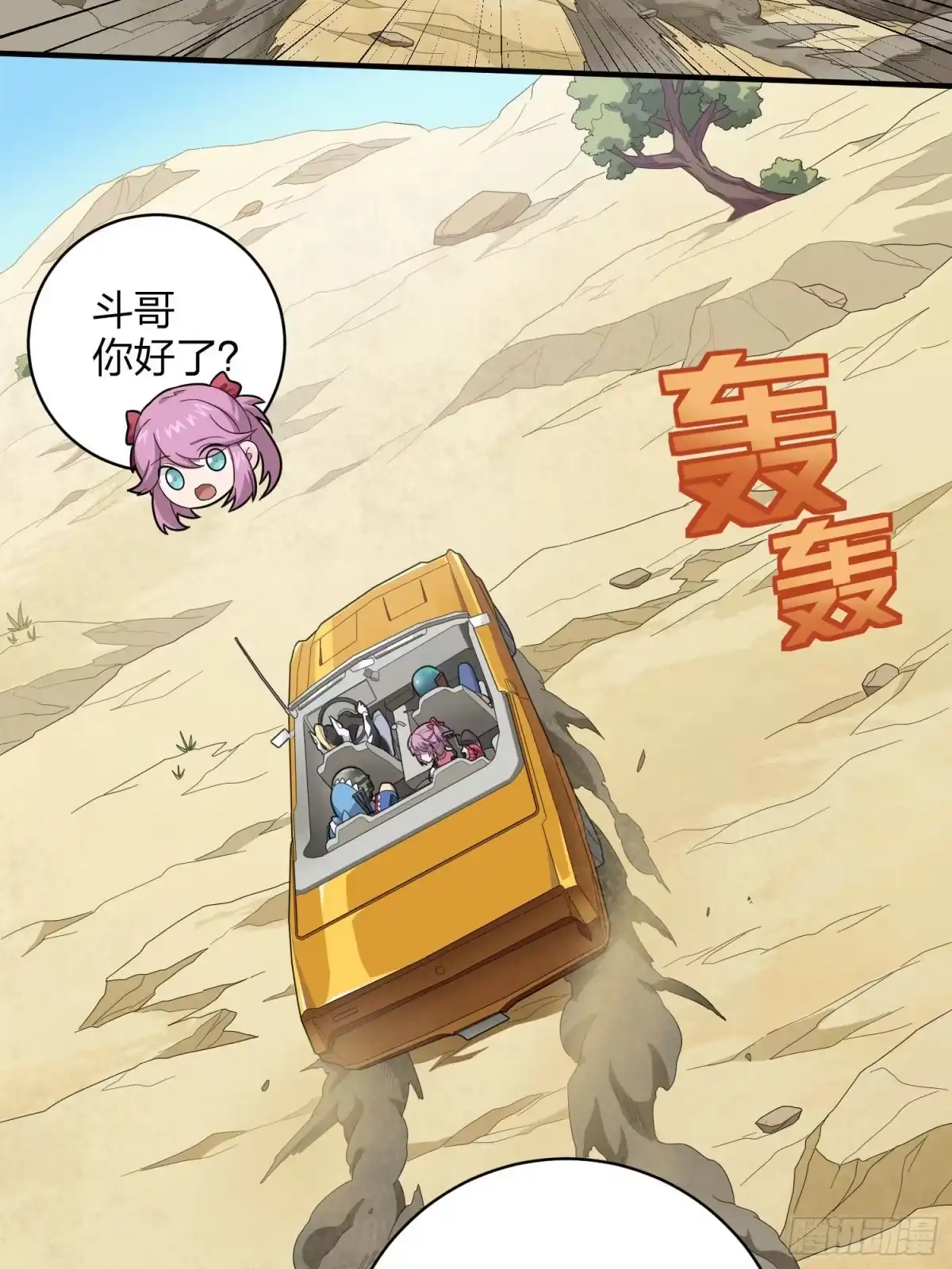 《和平精英：描边战神》113话.预选赛开打！ 第57页