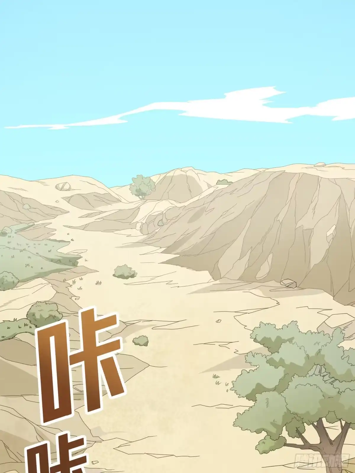 《和平精英：描边战神》113话.预选赛开打！ 第87页