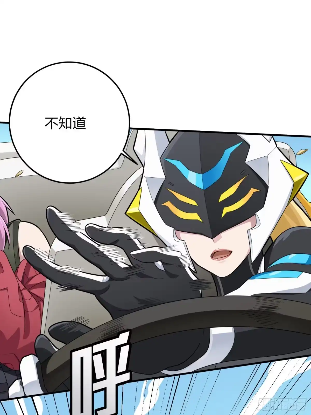 《和平精英：描边战神》113话.预选赛开打！ 第17页