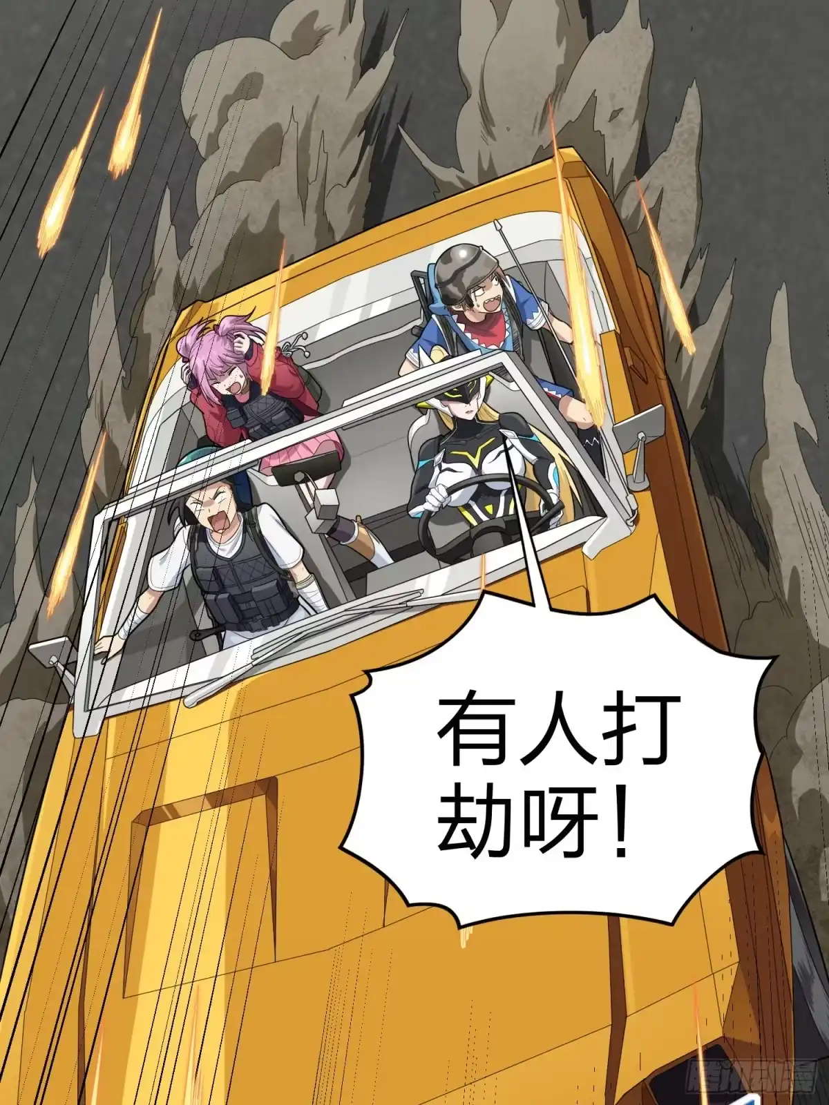 《和平精英：描边战神》113话.预选赛开打！ 第12页