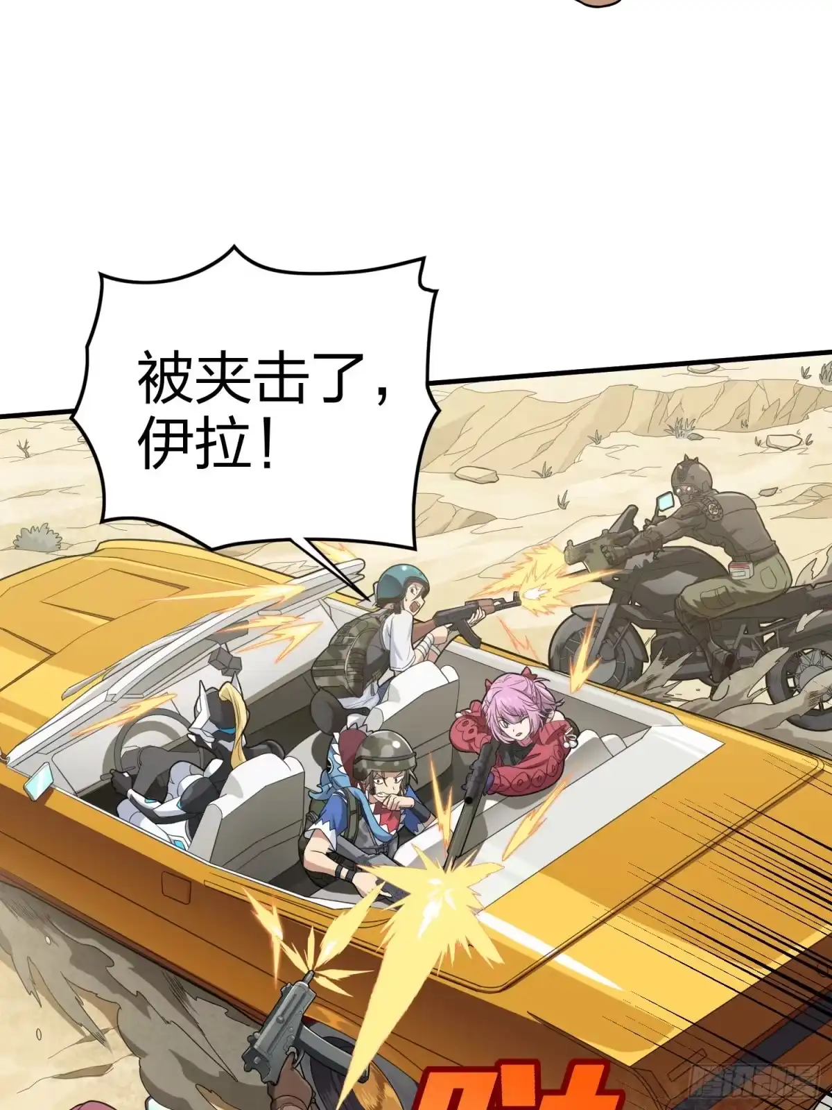 《和平精英：描边战神》113话.预选赛开打！ 第44页