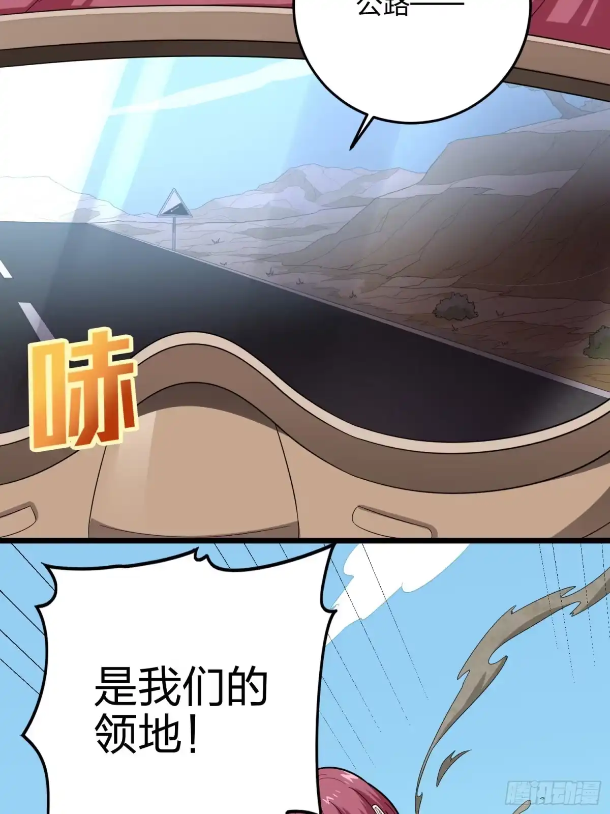 《和平精英：描边战神》113话.预选赛开打！ 第4页