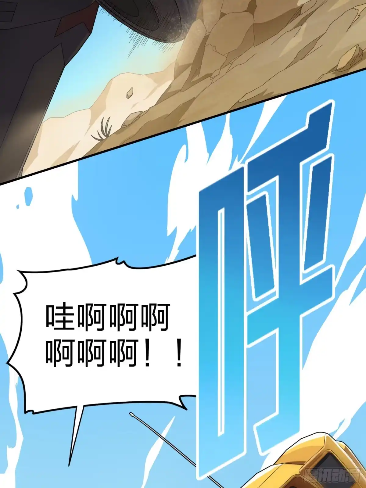 《和平精英：描边战神》113话.预选赛开打！ 第47页