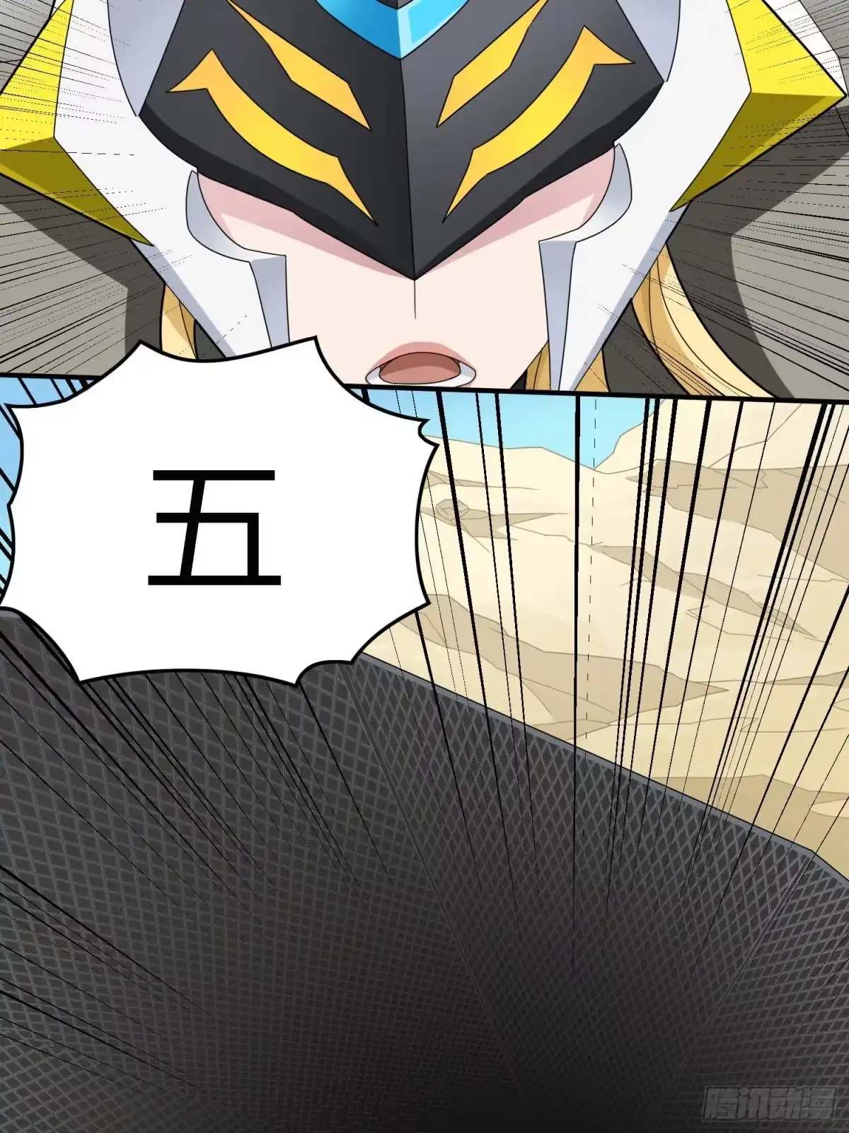《和平精英：描边战神》113话.预选赛开打！ 第67页
