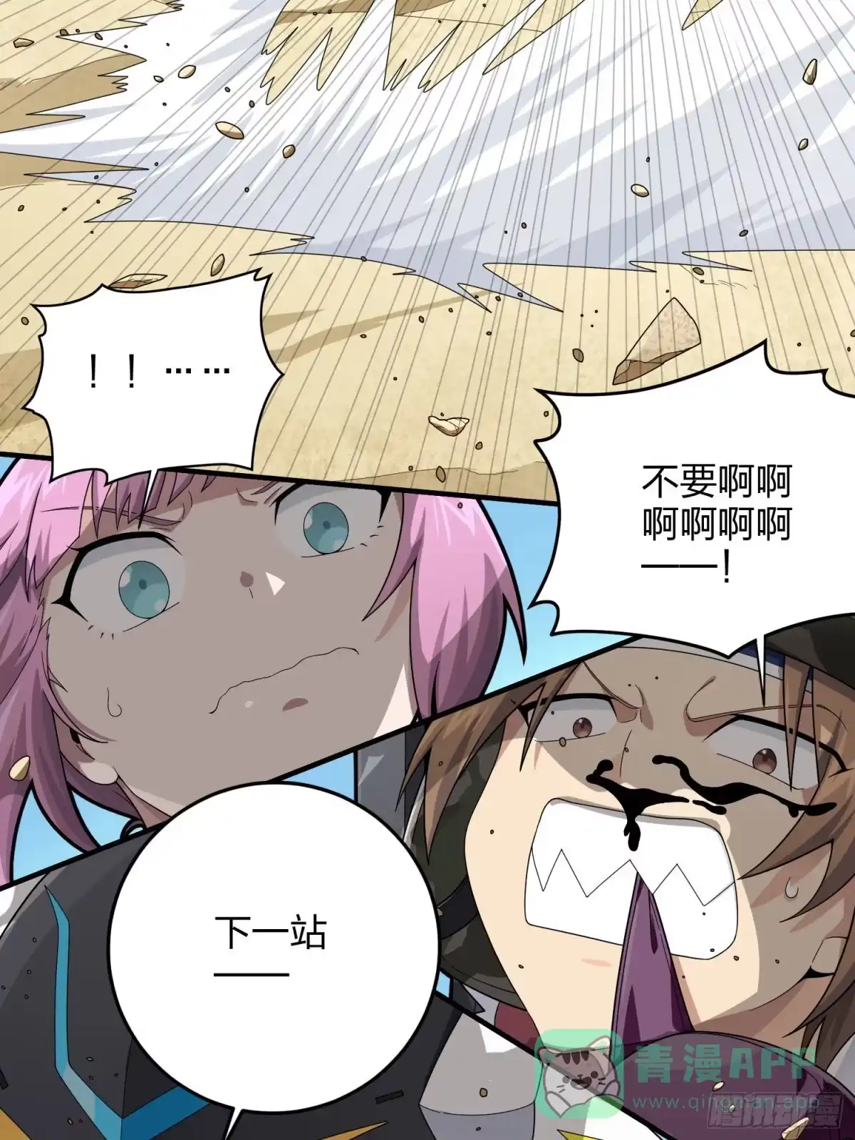 《和平精英：描边战神》114话.狂沙（一） 第36页