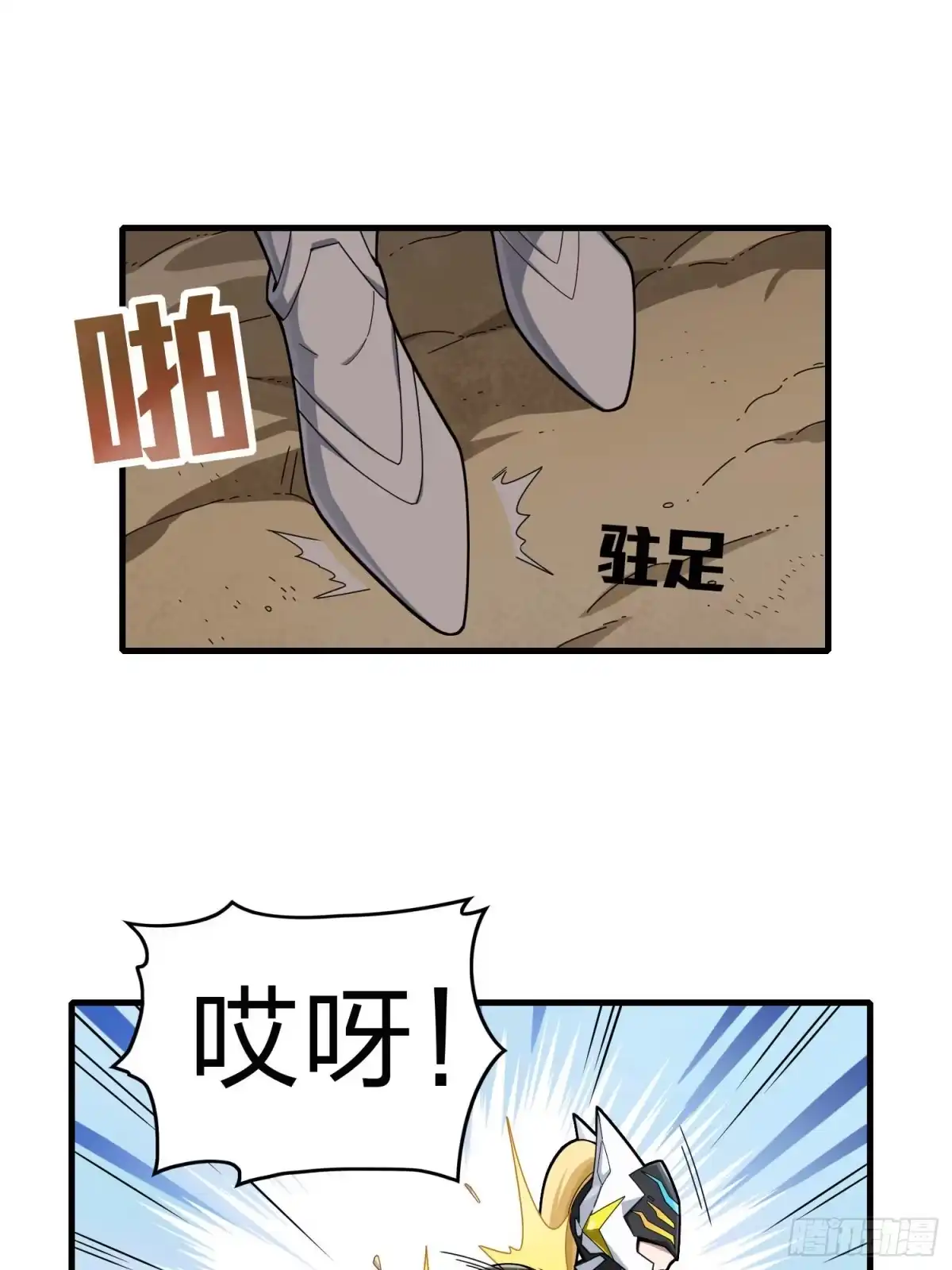 《和平精英：描边战神》114话.狂沙（一） 第83页