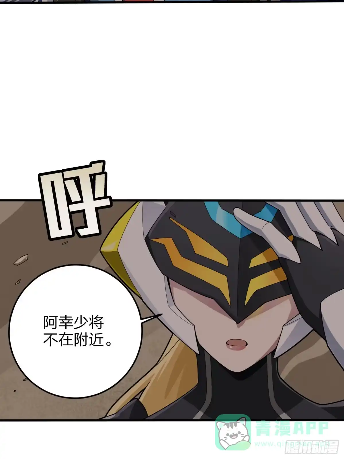 《和平精英：描边战神》114话.狂沙（一） 第76页