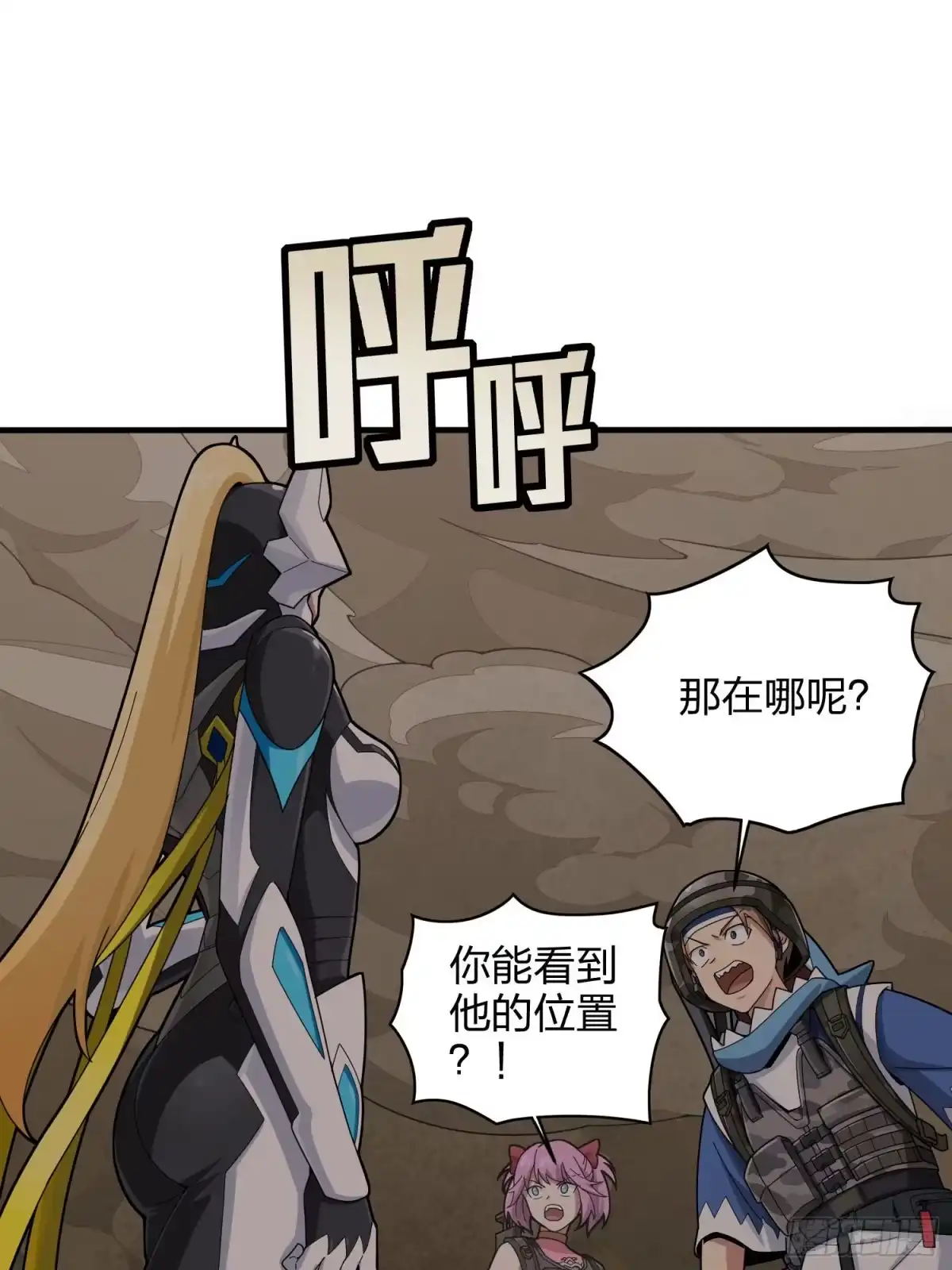 《和平精英：描边战神》114话.狂沙（一） 第77页