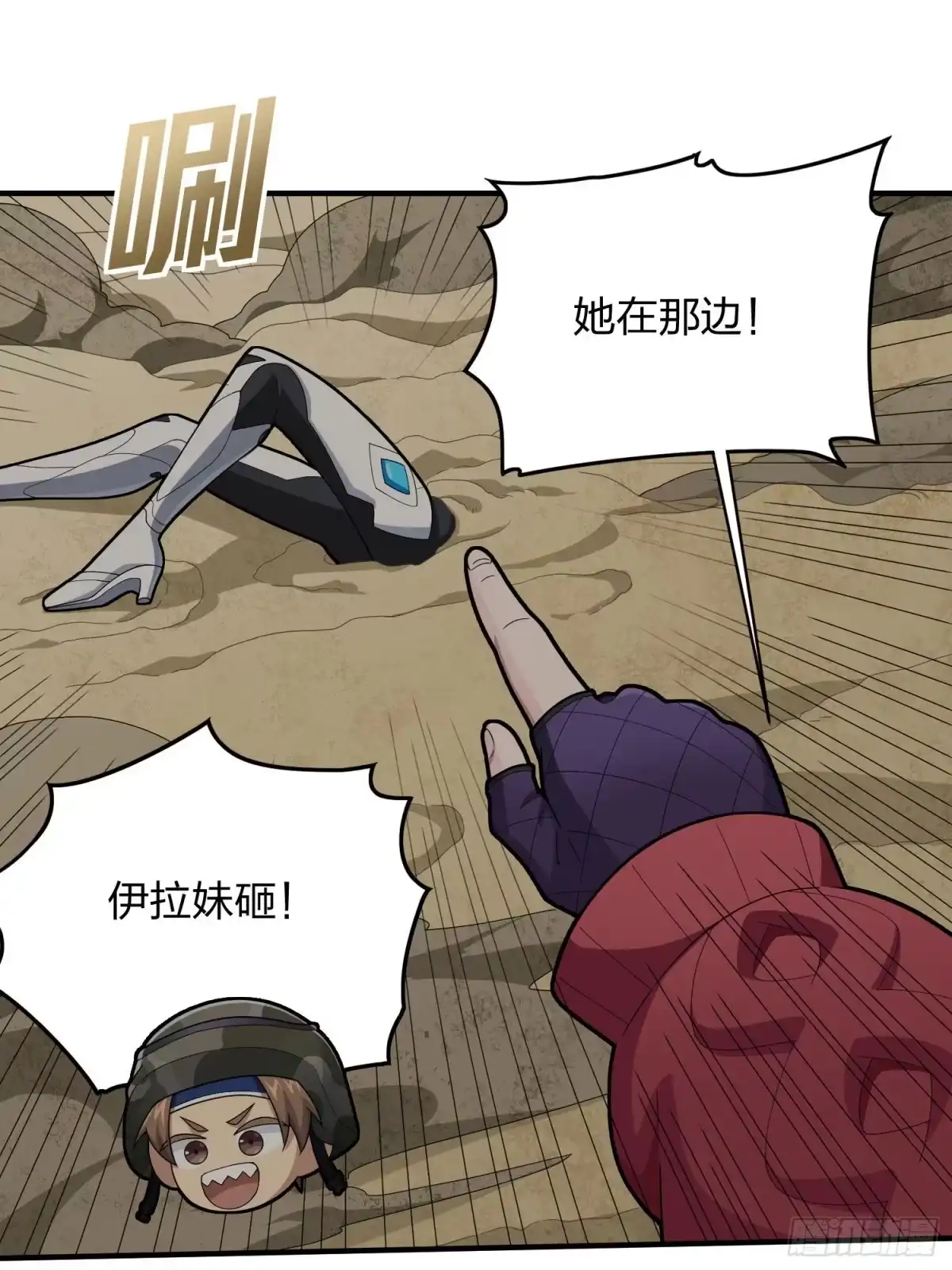 《和平精英：描边战神》114话.狂沙（一） 第62页