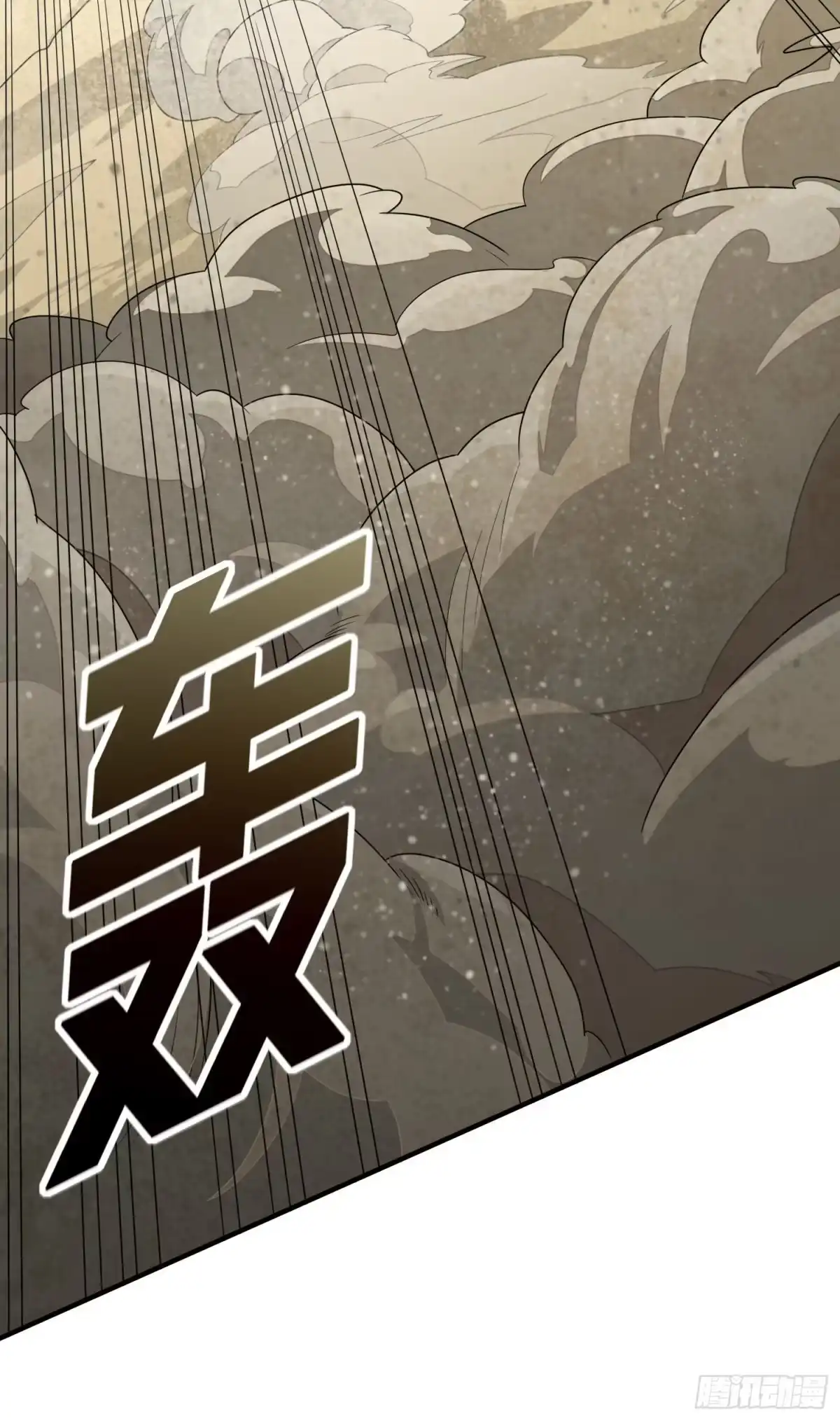 《和平精英：描边战神》114话.狂沙（一） 第9页