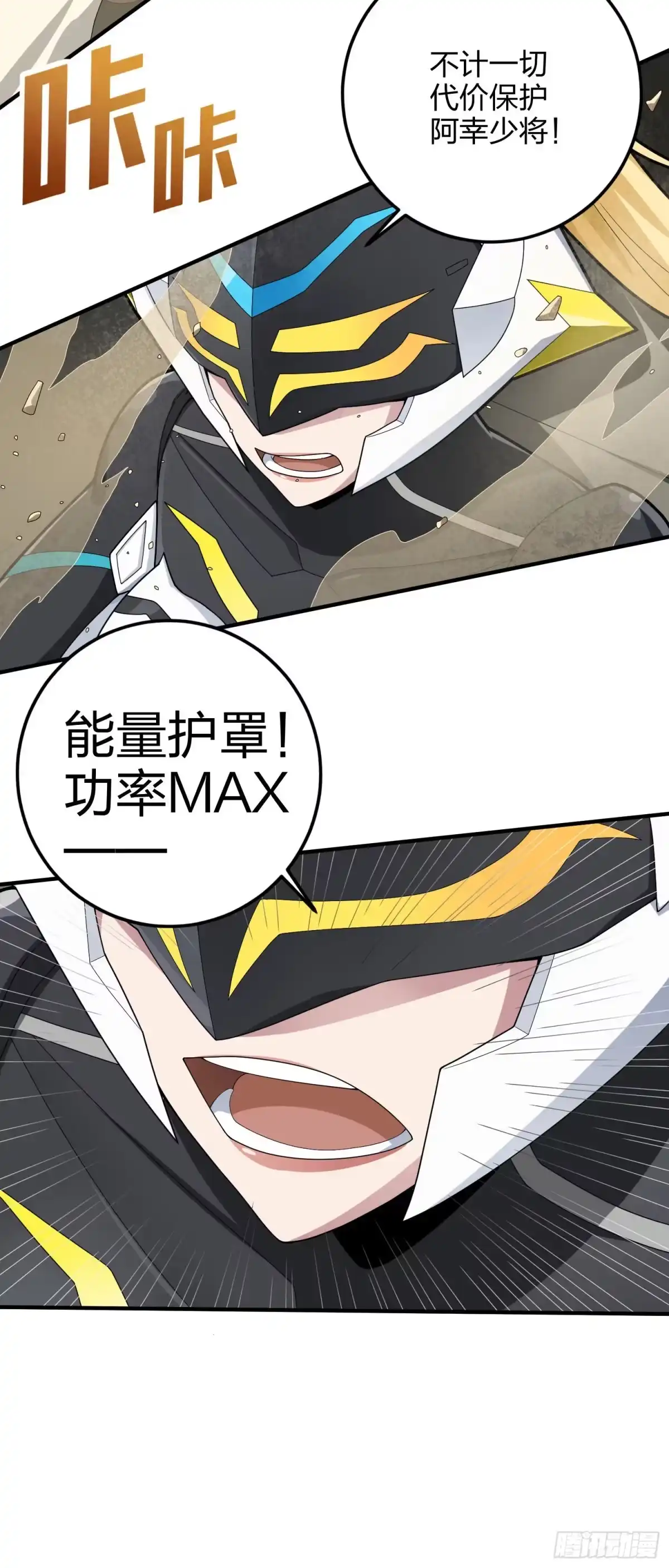 《和平精英：描边战神》114话.狂沙（一） 第48页
