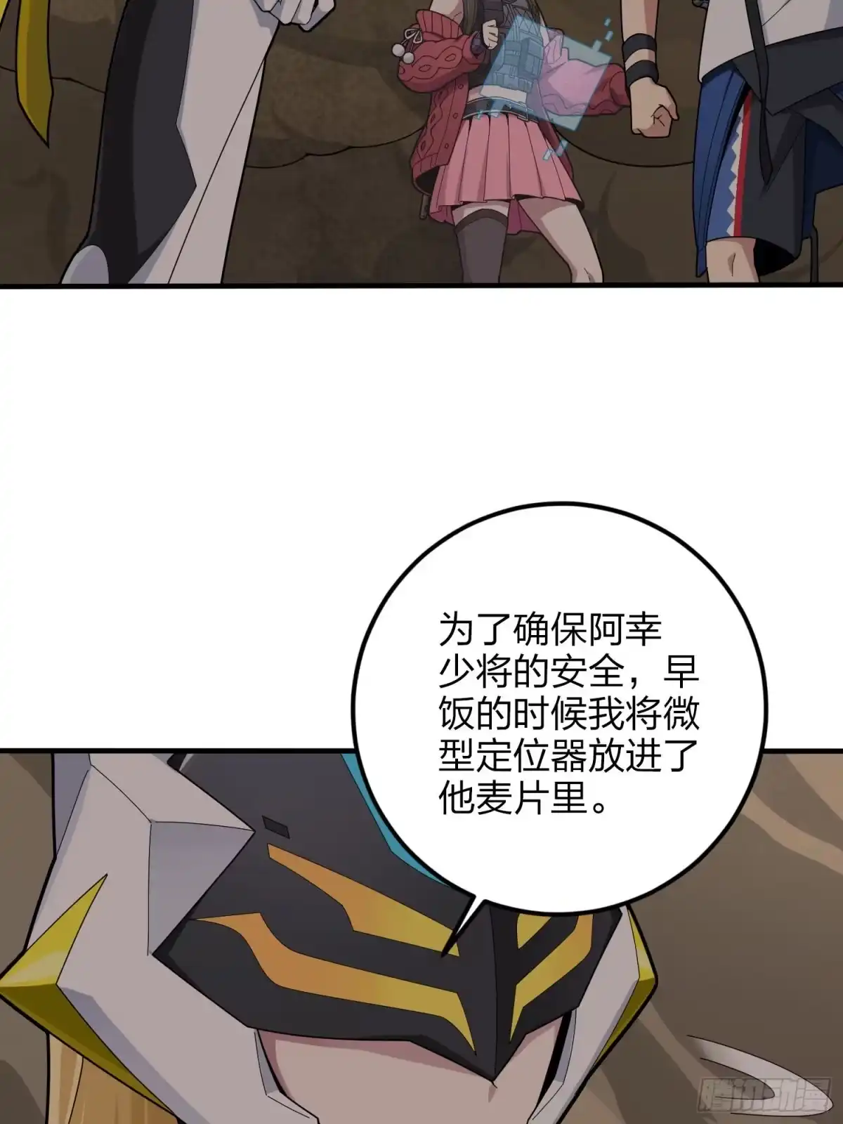 《和平精英：描边战神》114话.狂沙（一） 第78页